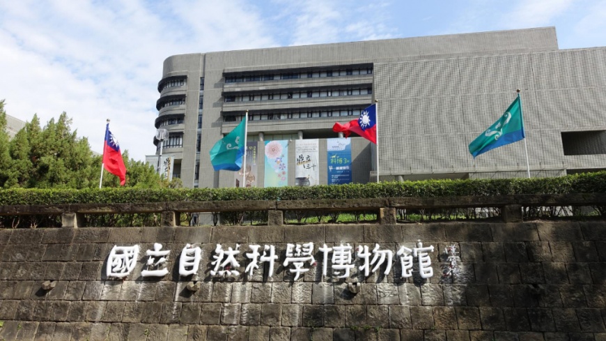 Taichung to host Migrants Day Fest at Science Museum (Courtesy of National Museum of Natural Science