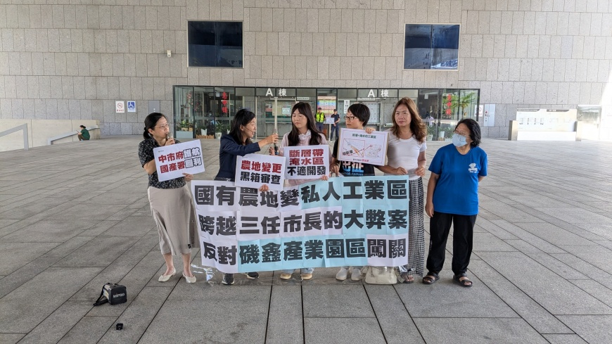 Environmentalists protest Taichung project (Courtesy of the Government Watch Association)