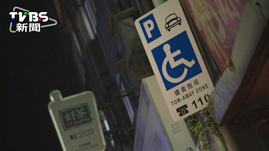 Kaohsiung to charge for disability parking starting Oct. 1 (TVBS News)