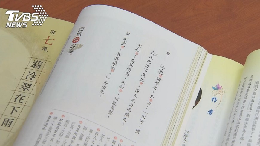 Taiwan, North Ireland snatch wins for Hakka poetry translation (TVBS News)
