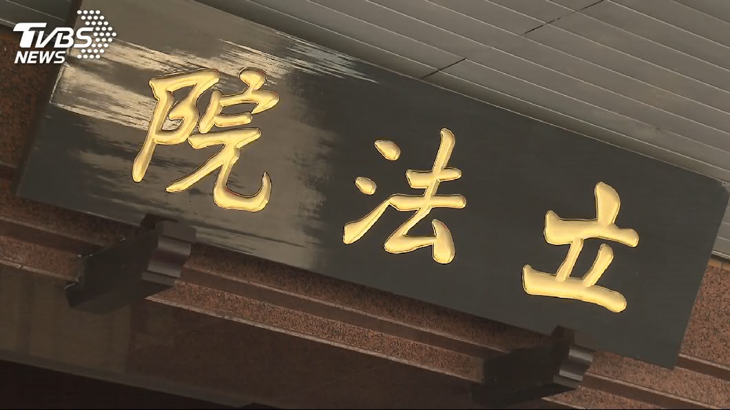 KMT legislator schedules talks on Spatial Planning Act (TVBS News)