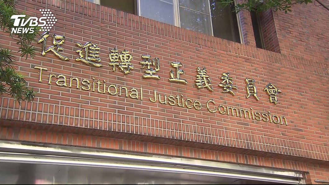 Taiwan passes bill to preserve historical injustice sites (TVBS News)