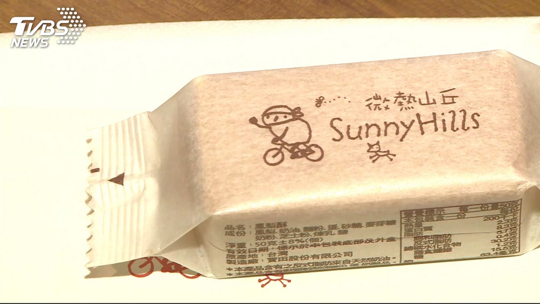 SunnyHills thanks customers, clarifies export labeling rules (TVBS News)