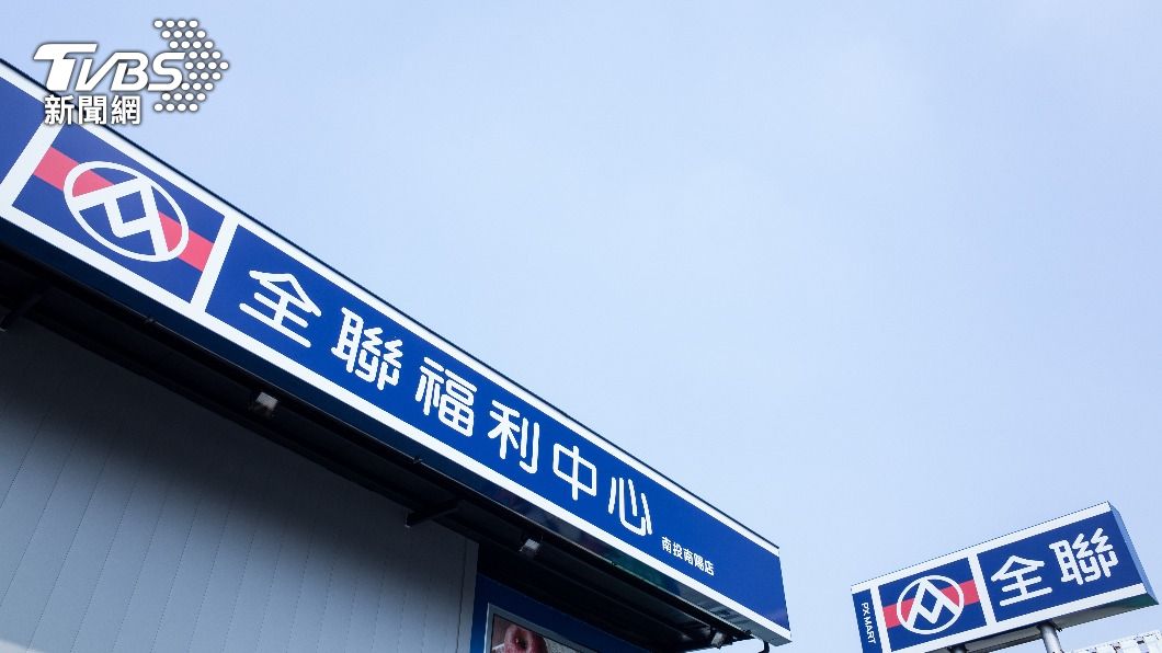 PX Mart joins resilience drills in July (Shutterstock)