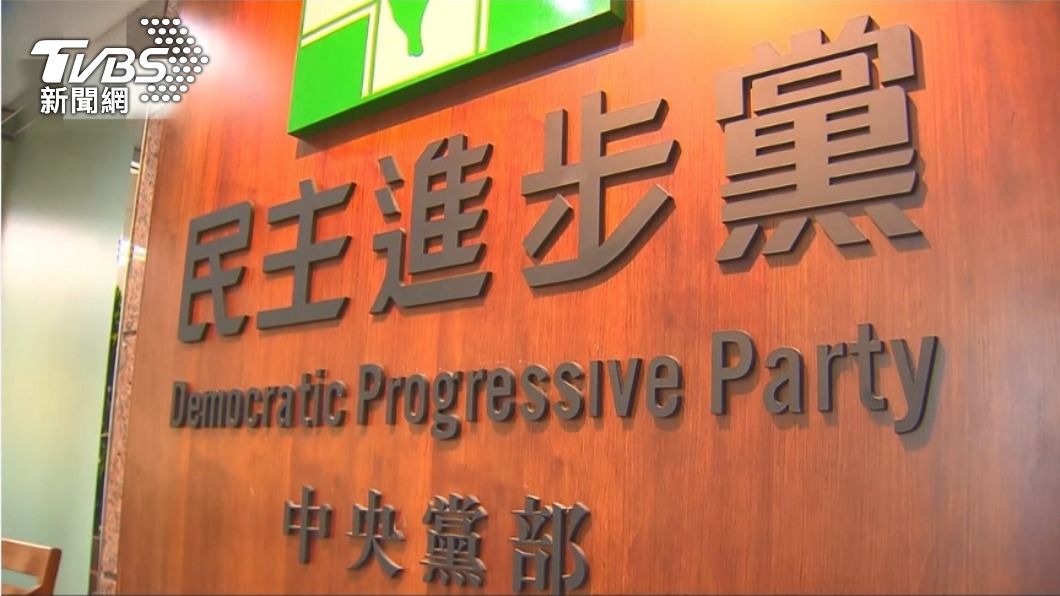 DPP condemns China’s military drills around Taiwan (TVBS News)