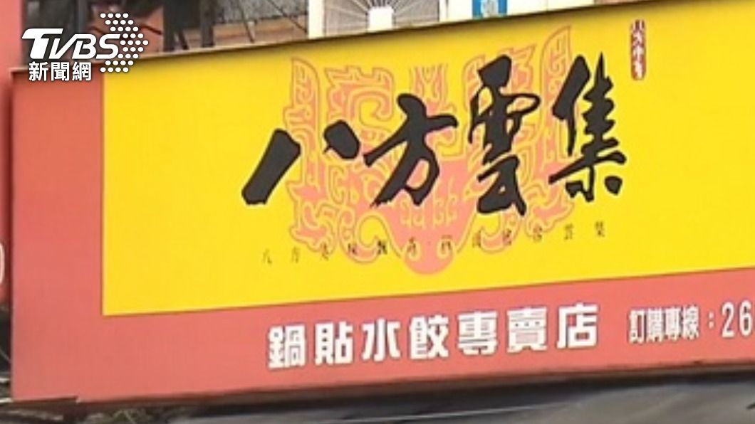 Bafang Yunji Beitou branch investigated for food poisoning (TVBS News)