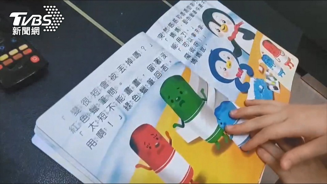 Taiwan legislator seeks to boost kindergarten reading (TVBS News)