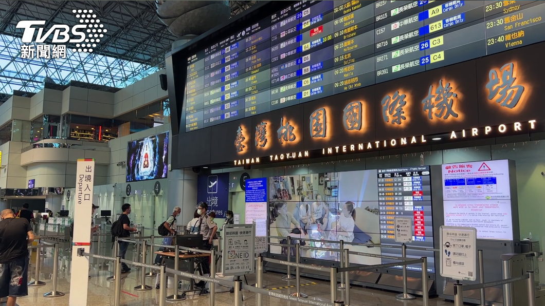 Taiwan to U.S. travel nears pre-COVID levels, up 84% (TVBS News)