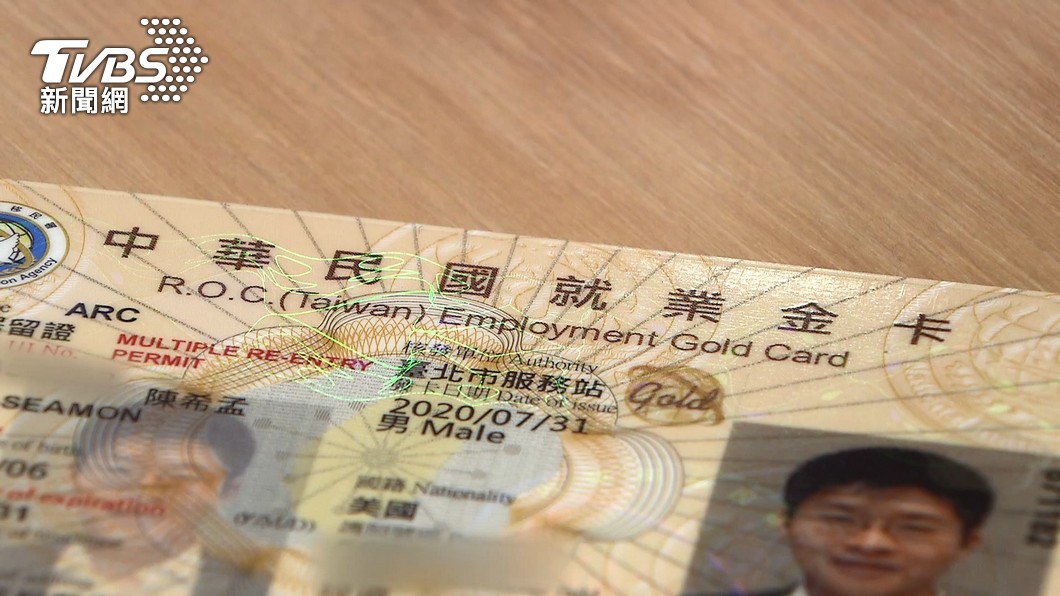 Taiwan to launch ’Global Elite Card’ for top earners (TVBS News)