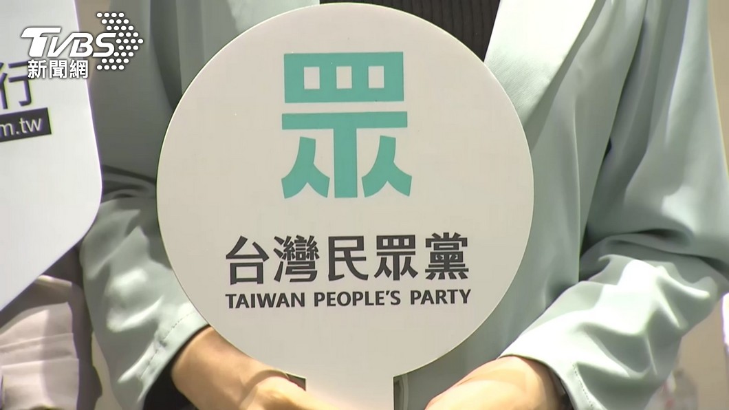 Taiwan’s TPP demands halt to Chinese military drills (TVBS News)
