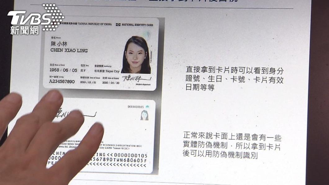 Taiwan’s failed digital ID project costs taxpayers NT$280M (TVBS News)