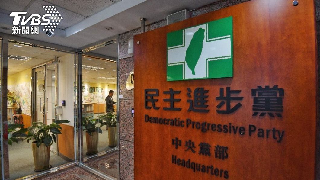 DPP stresses peace in cross-strait relations amid criticism (TVBS News)