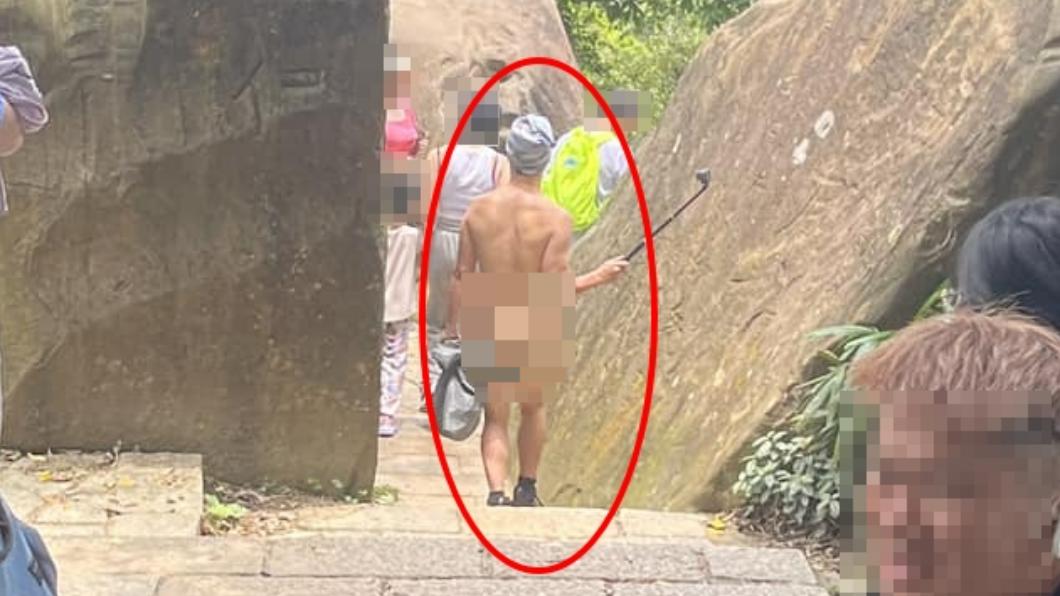 Naked hiker spotted on popular Taipei hiking trail with selfie stick in hand (TVBS News)