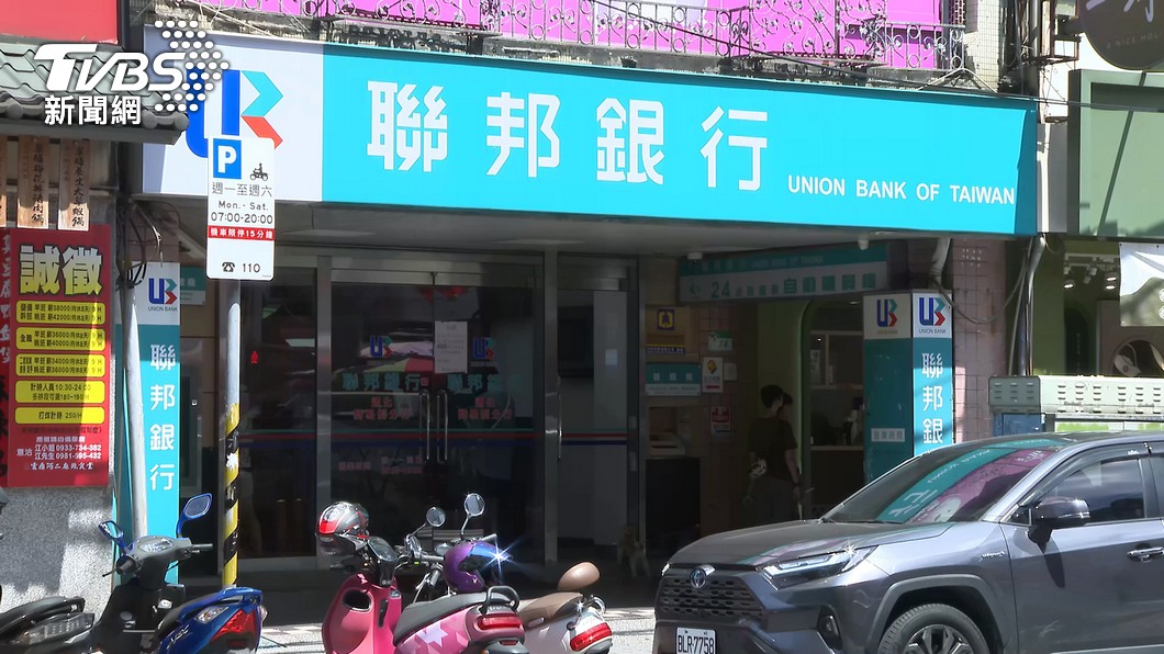Union Bank of Taiwan to open Tokyo branch (TVBS News)