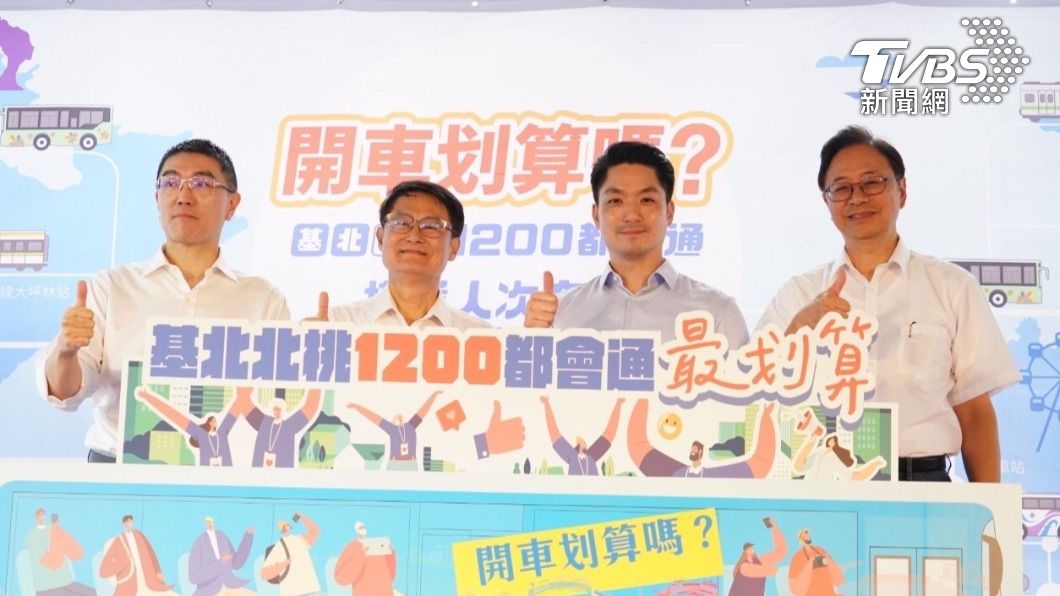 Northern Taiwan heads to jointly decide on typhoon day (TVBS News)