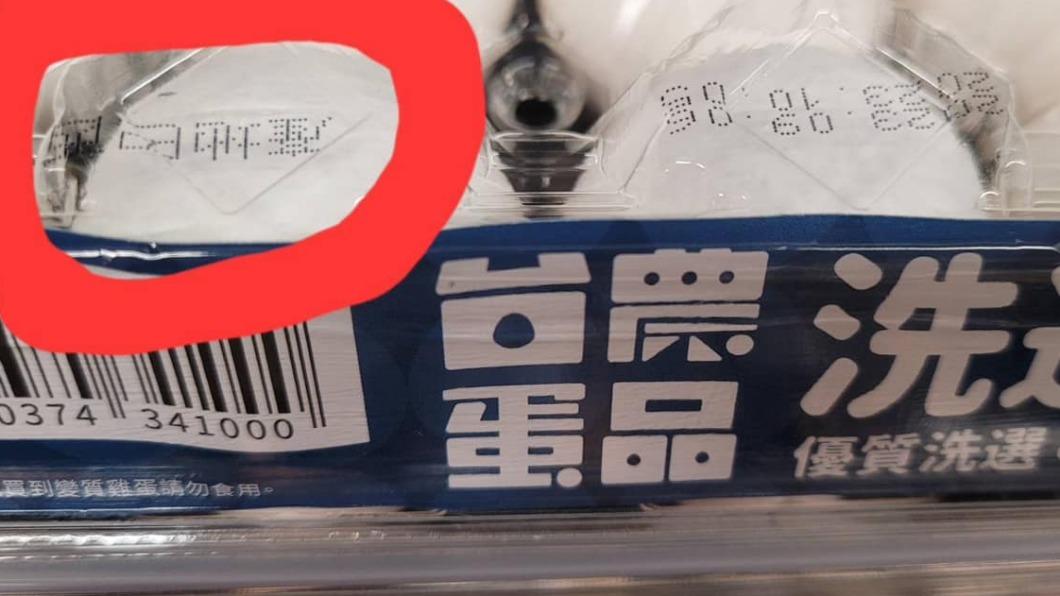 Tai Nong admits to mislabeling the expiration dates on its imported Brazilian eggs (TVBS News)