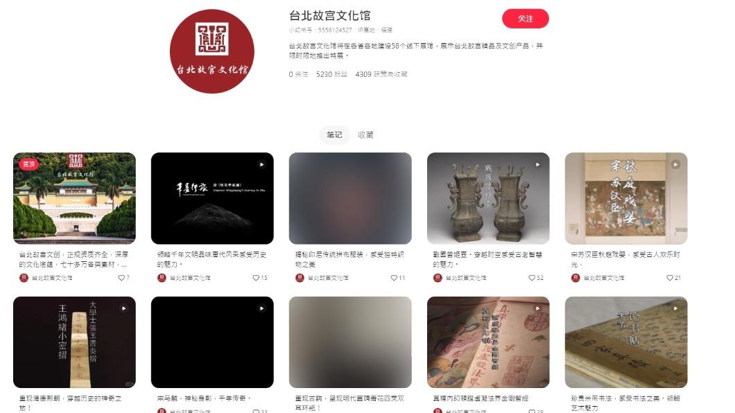 The National Palace Museum in Taiwan has taken legal action against fraudulent accounts on China’s s