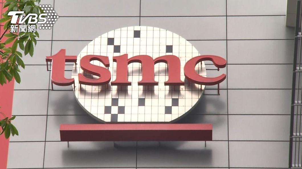 MOI approves phase two of CTSP expansion, meeting TSMC needs (TVBS News)