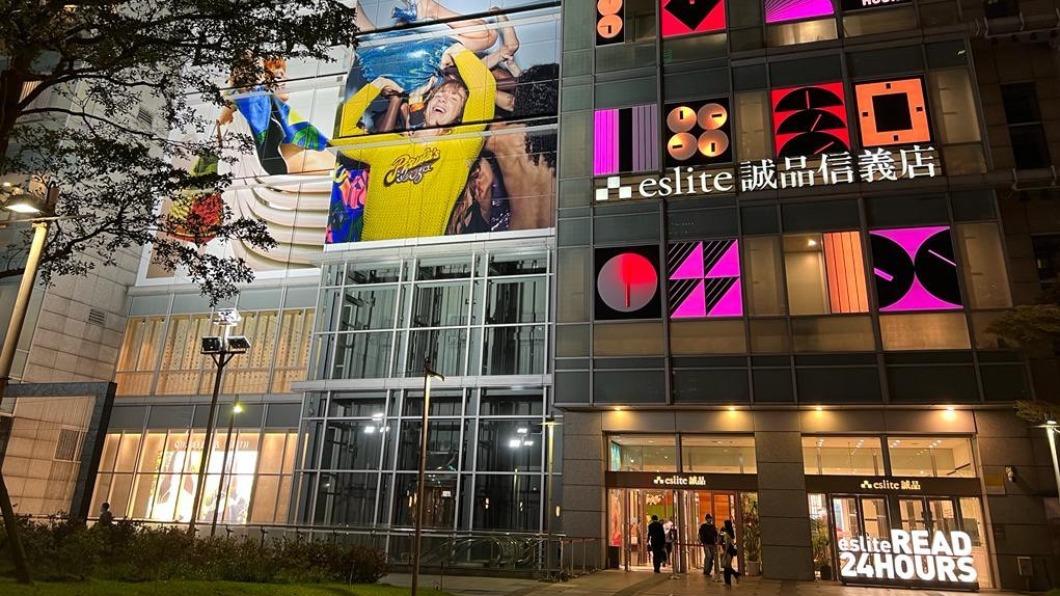 Eslite Xinyi store to close on Christmas Eve (Eslite Bookstore)