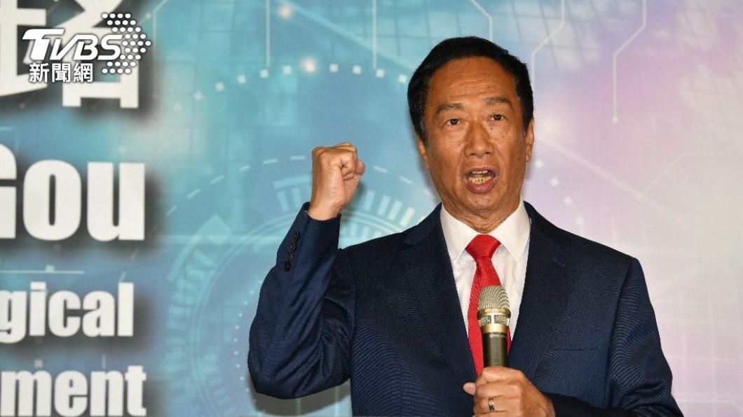 Gou criticizes talent loss due to poor national strategy (TVBS News)