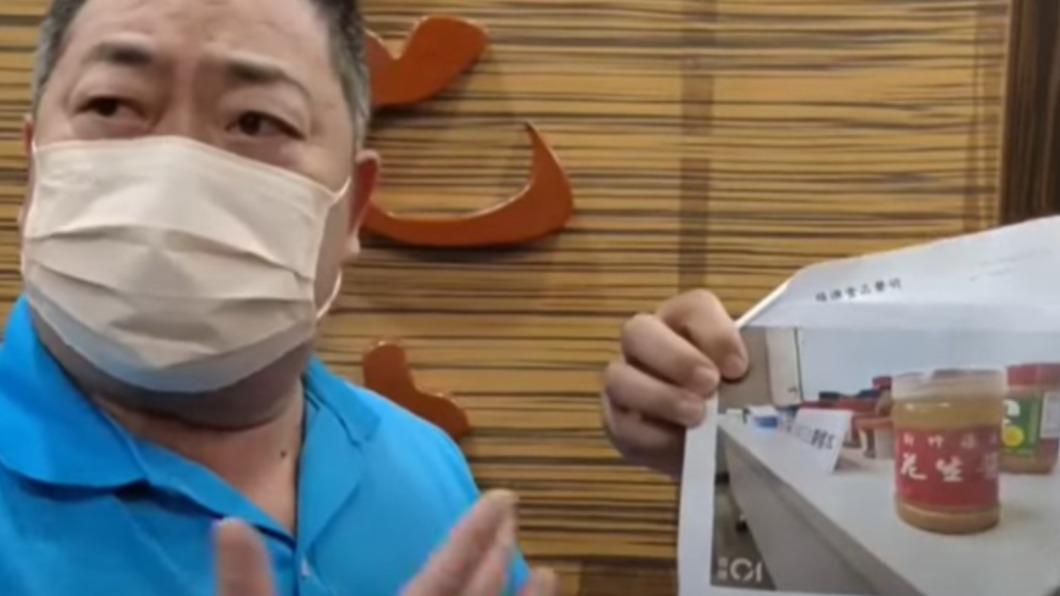 Fuyuan Peanut Butter denies exceeding Aflatoxin levels (TVBS News)