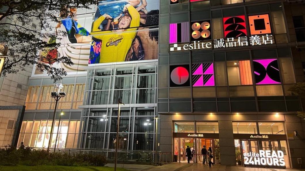 Eslite Xinyi store sets new visitor record ahead of closure 