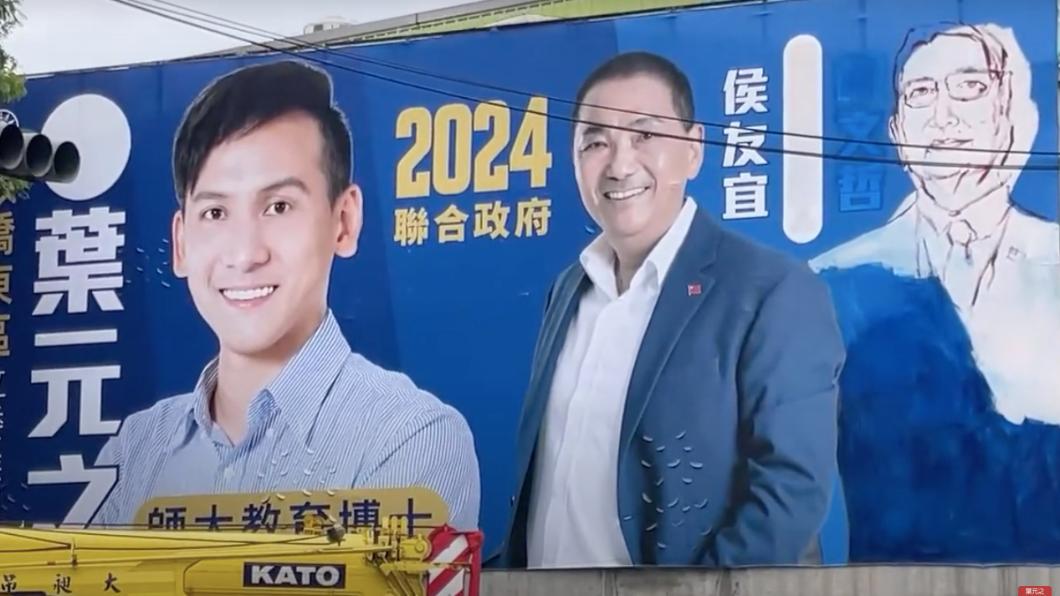 Politician replaces Ko image with Jaw’s sketch on billboard