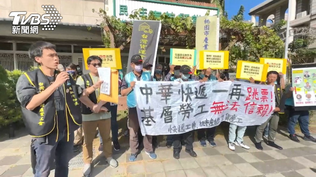 Chunghwa Express to discuss bonuses amid labor disputes (TVBS News)
