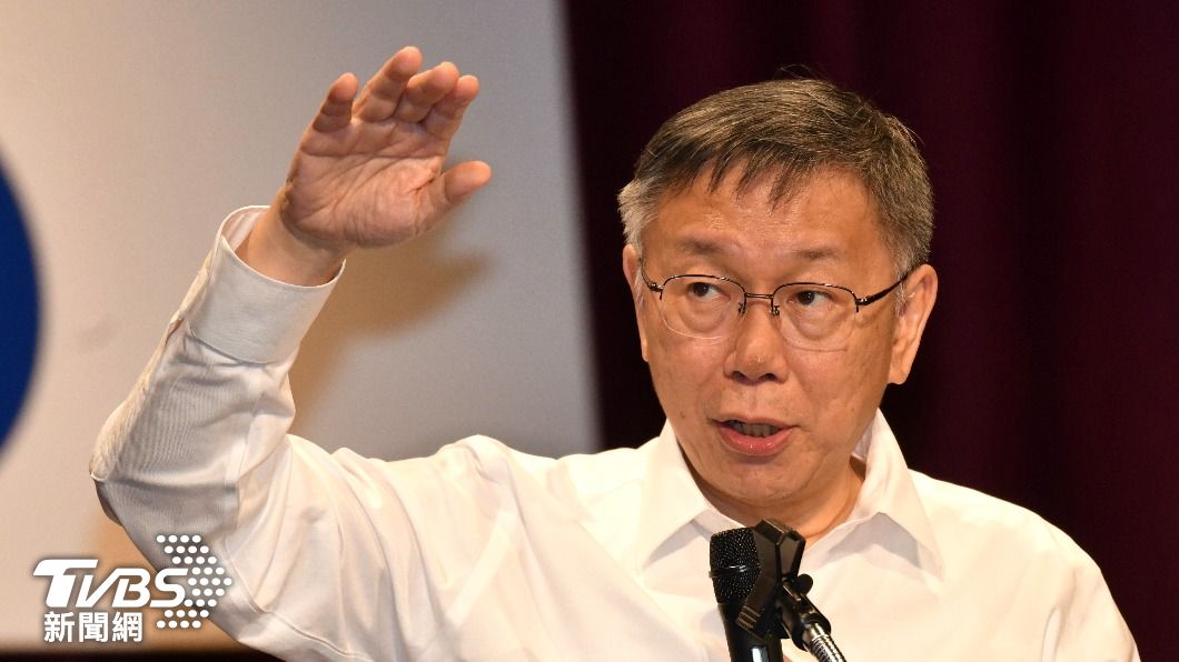 Ko Wen-je responds to DPP scrutiny over U.S.-China dynamics