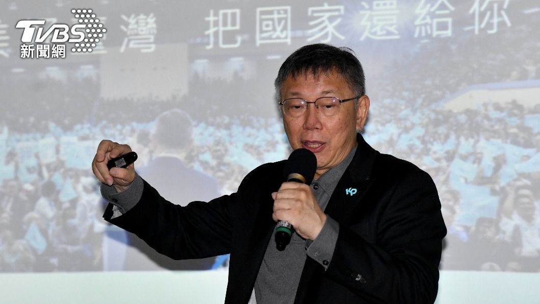 TPP alleges KMT made lavish VP offer to Ko Wen-je (TVBS News)
