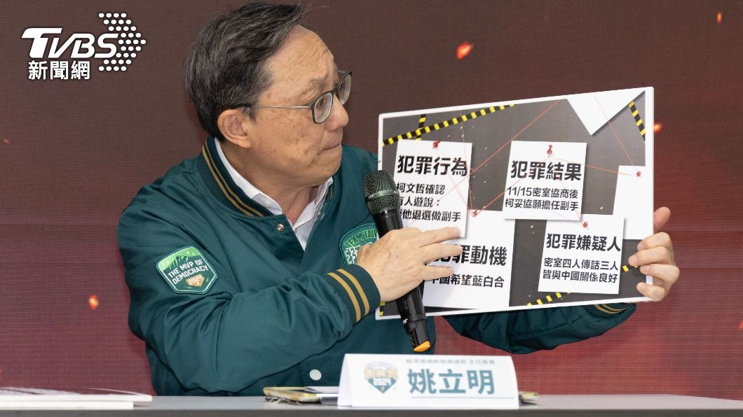 DPP alleges CCP offered Ko US$200M for Taiwan VP bid (Courtesy of Lai Ching-te’s campaign office)
