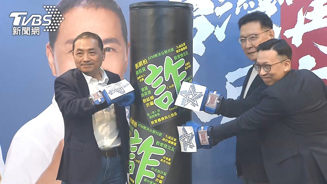 KMT’s Hou Yu-ih pledges major fraud crackdown in Taiwan