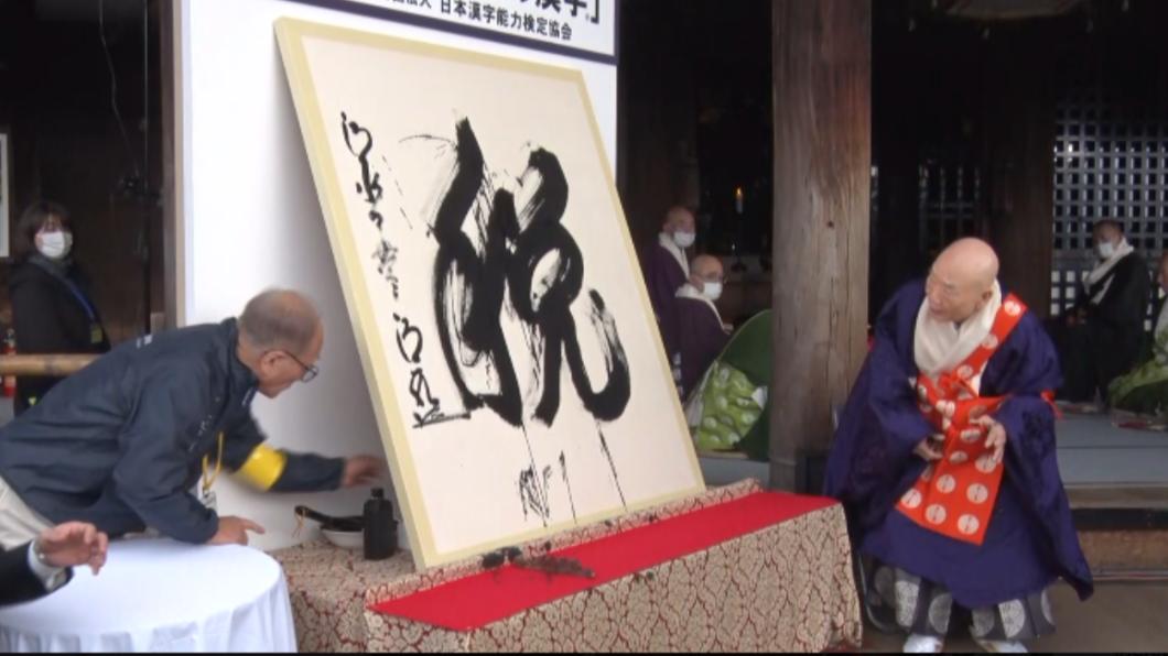 Japan’s 2023 kanji of the year reflects ’tax’ concerns
