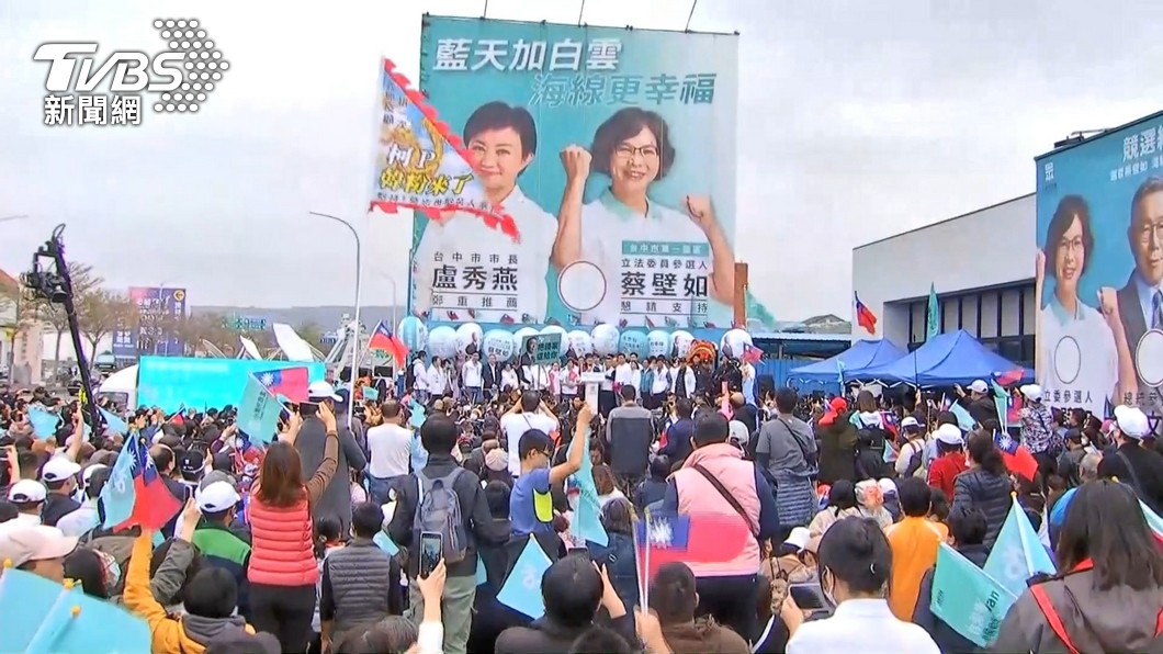 Taichung heats up as DPP, KMT, TPP rally for votes (TVBS News)