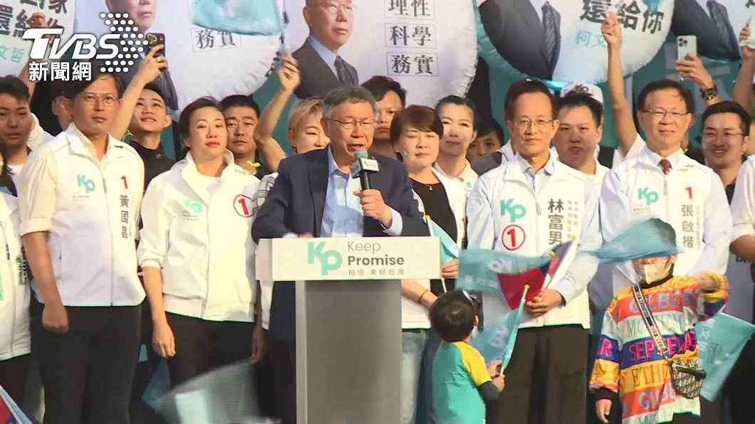 TPP candidates challenge DPP stronghold with massive rally (TVBS News)