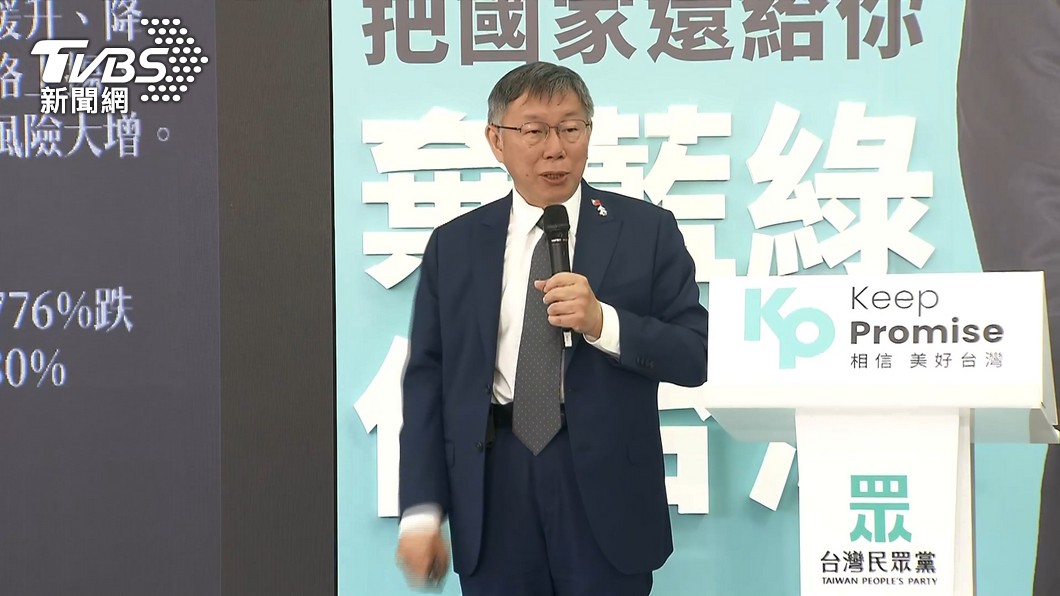 Ko Wen-je criticizes rivals’ housing loan policies (TVBS News)