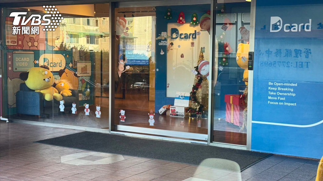 Dcard faces police searches amid fraud, safety issues