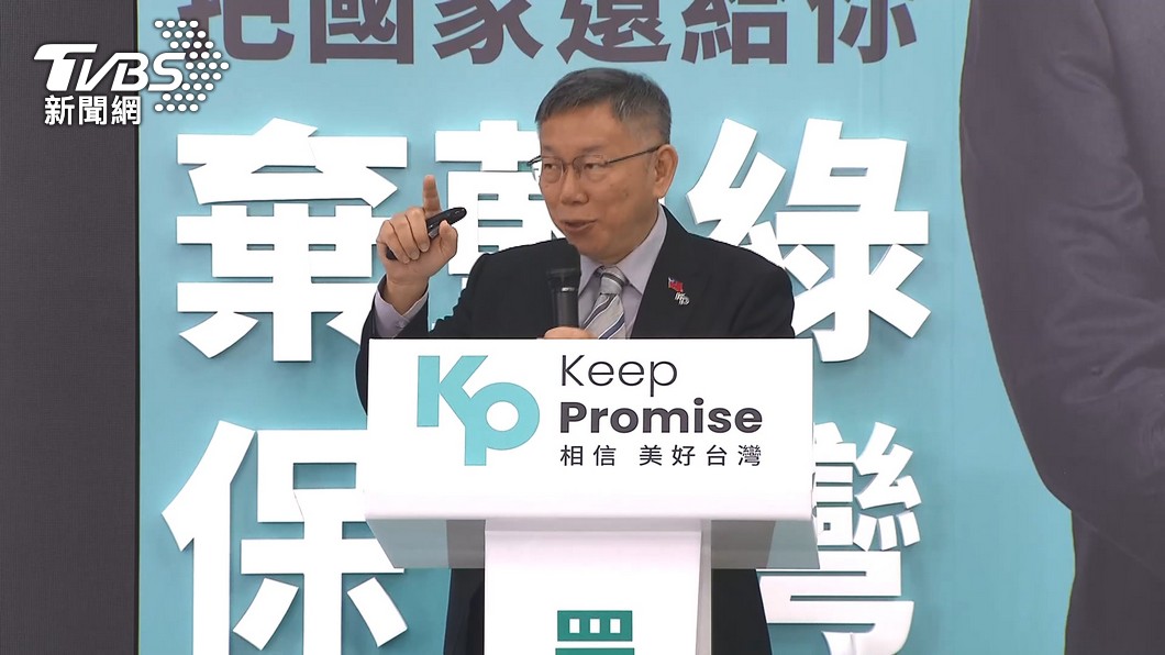 TPP calls for pragmatic energy mix amid Greenpeace demo (TVBS News)