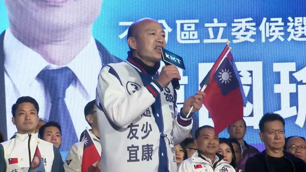 KMT rallies in Taoyuan, urges strategic voting against TPP (TVBS News)