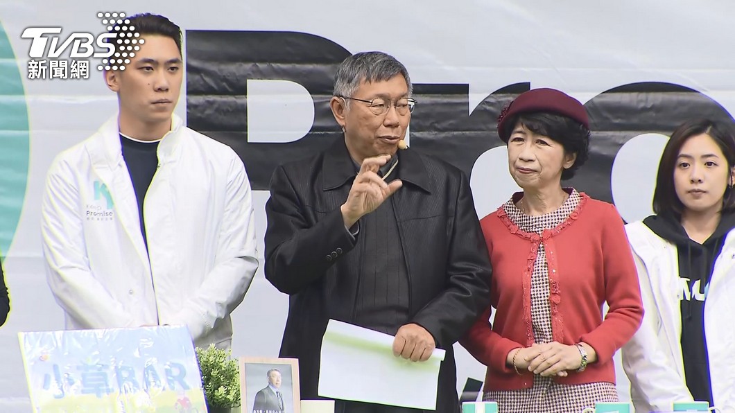 TPP mulls internal polling system after election loss (TVBS News)