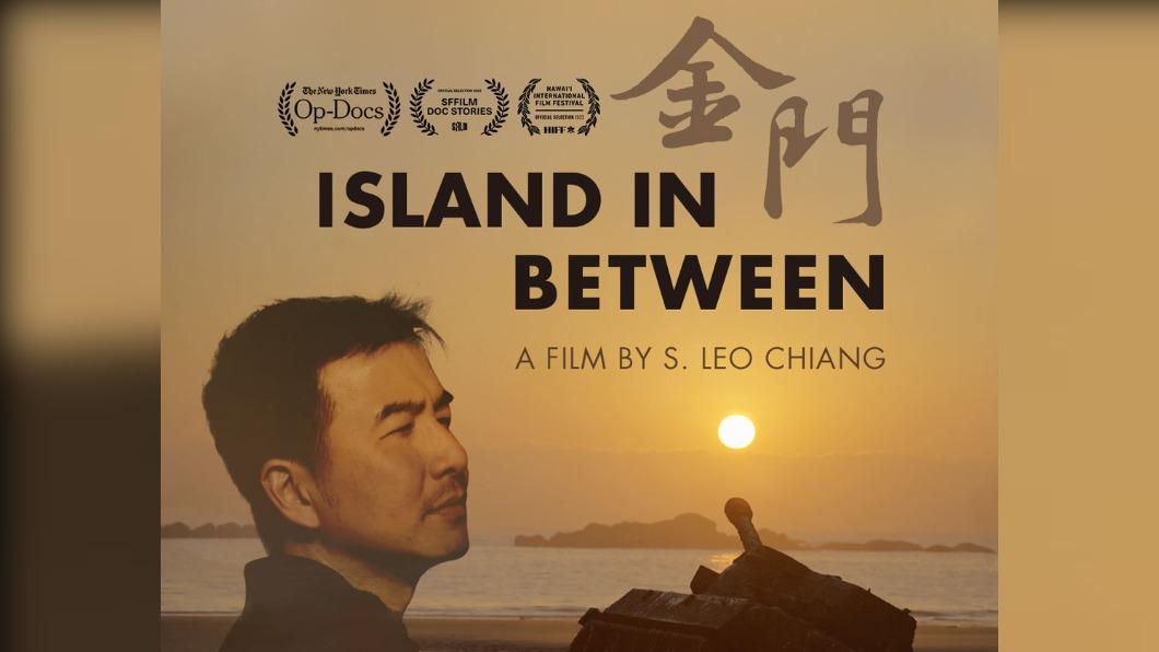 "Island in Between" eyes Oscar glory (Courtesy of CNEX)