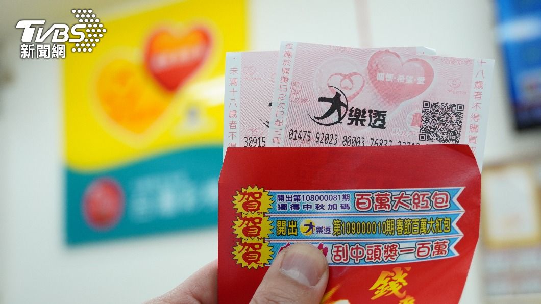 Taiwan Lottery sales hit NT$125.1 billion, up 4.6% this year (TVBS News)