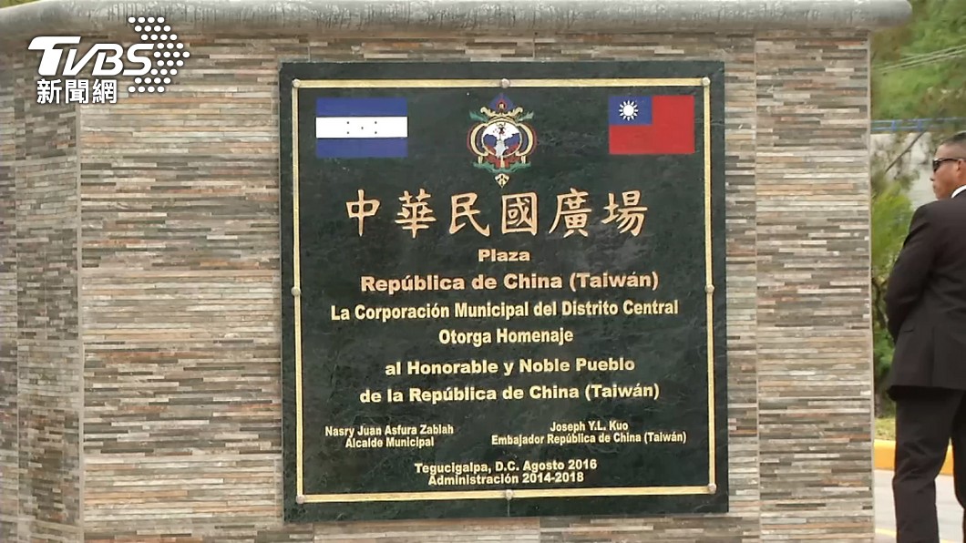 MOFA rejects unfounded Honduras diplomatic rumors (TVBS News)