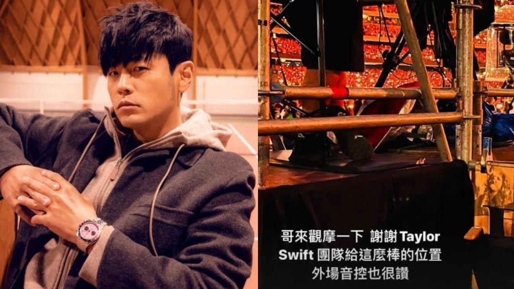 Jay Chou’s seating at Taylor Swift’s Eras Tour questioned (Courtesy of Jay Chou’s Instagram)