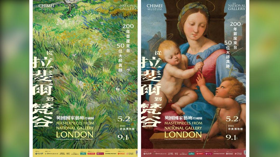 Chimei Museum to host exclusive UK art exhibition (Courtesy of Chimei Museum)