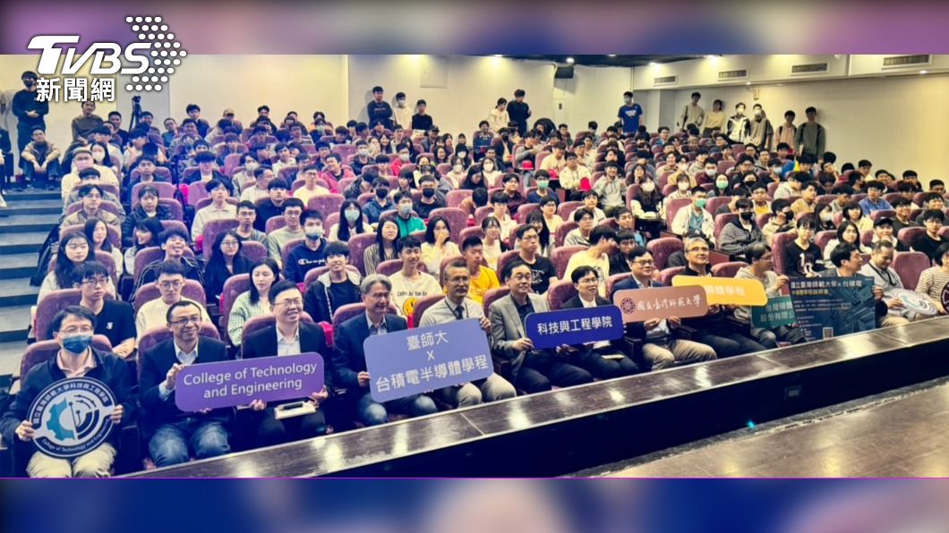NTNU, TSMC launch joint semiconductor program (TVBS News)