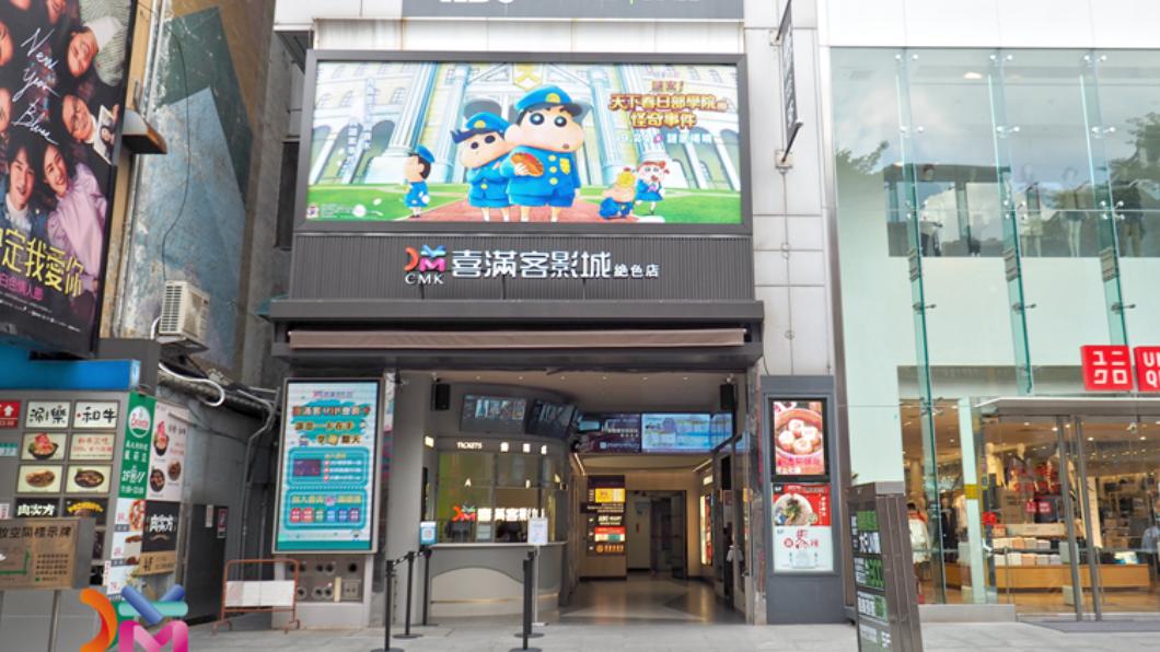 Cinemark Ximending to shut doors after 25 years (Courtesy of Cinemark)