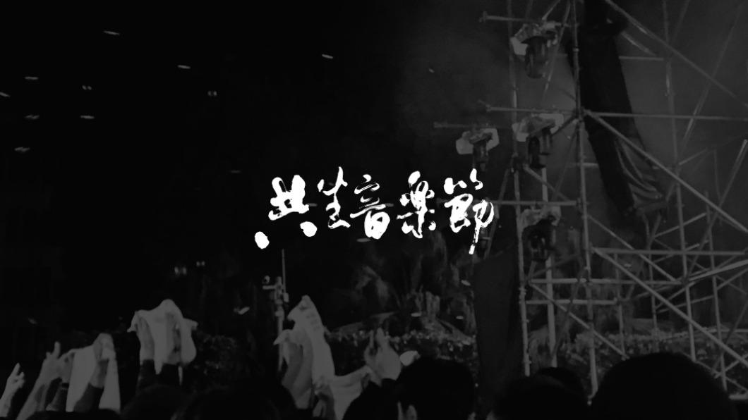 Gong Sheng Music Commemoration remembers 228 Massacre (Courtesy of Gong Sheng Music Commemoration Fa