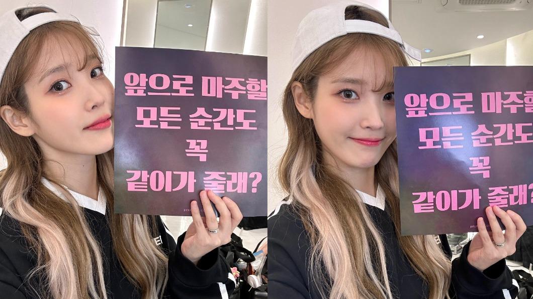 K-pop icon IU kicks off H.E.R world tour to raving fans (Courtesy of X@_IUofficial)