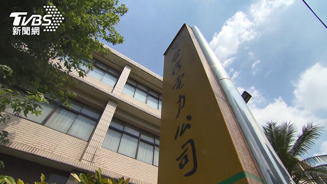 DPP skips KMT-led talks on halting electricity price hike (TVBS News)